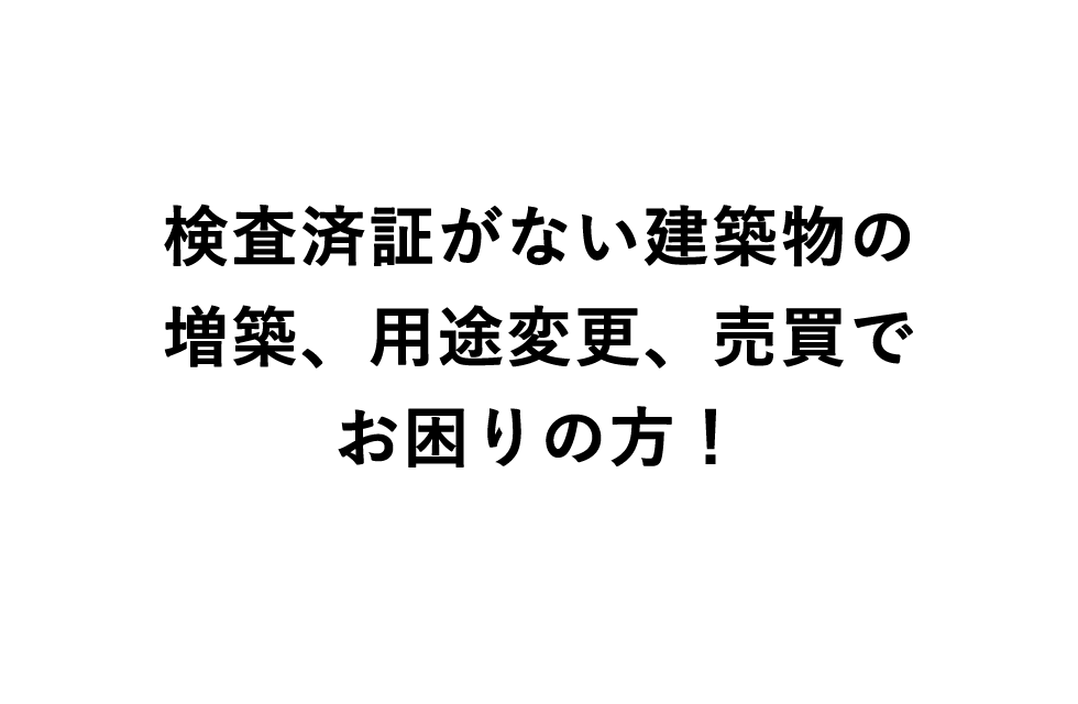 検査済証の再発行サービスはじめました（代替書類の再取得）